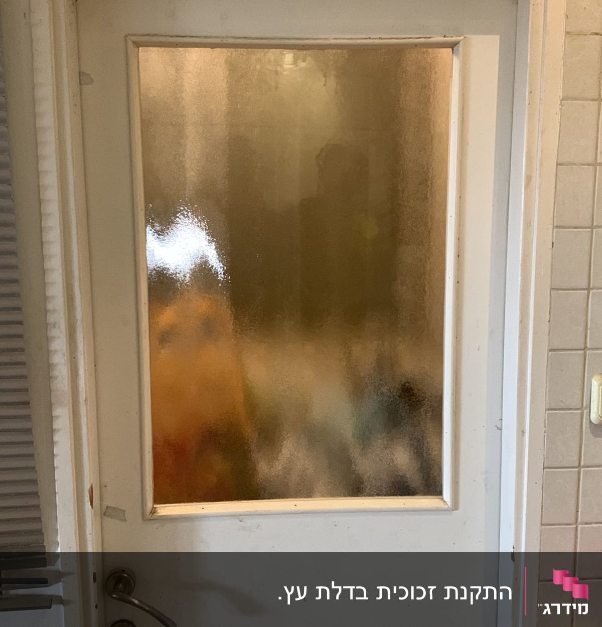 דלת עם זכוכית מט模טמת במרכז